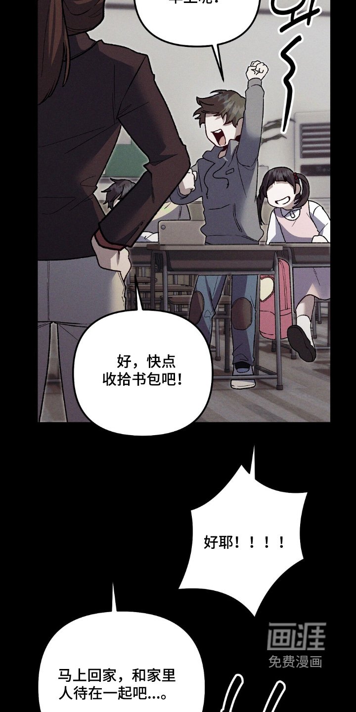 第21章：在吃什么东西