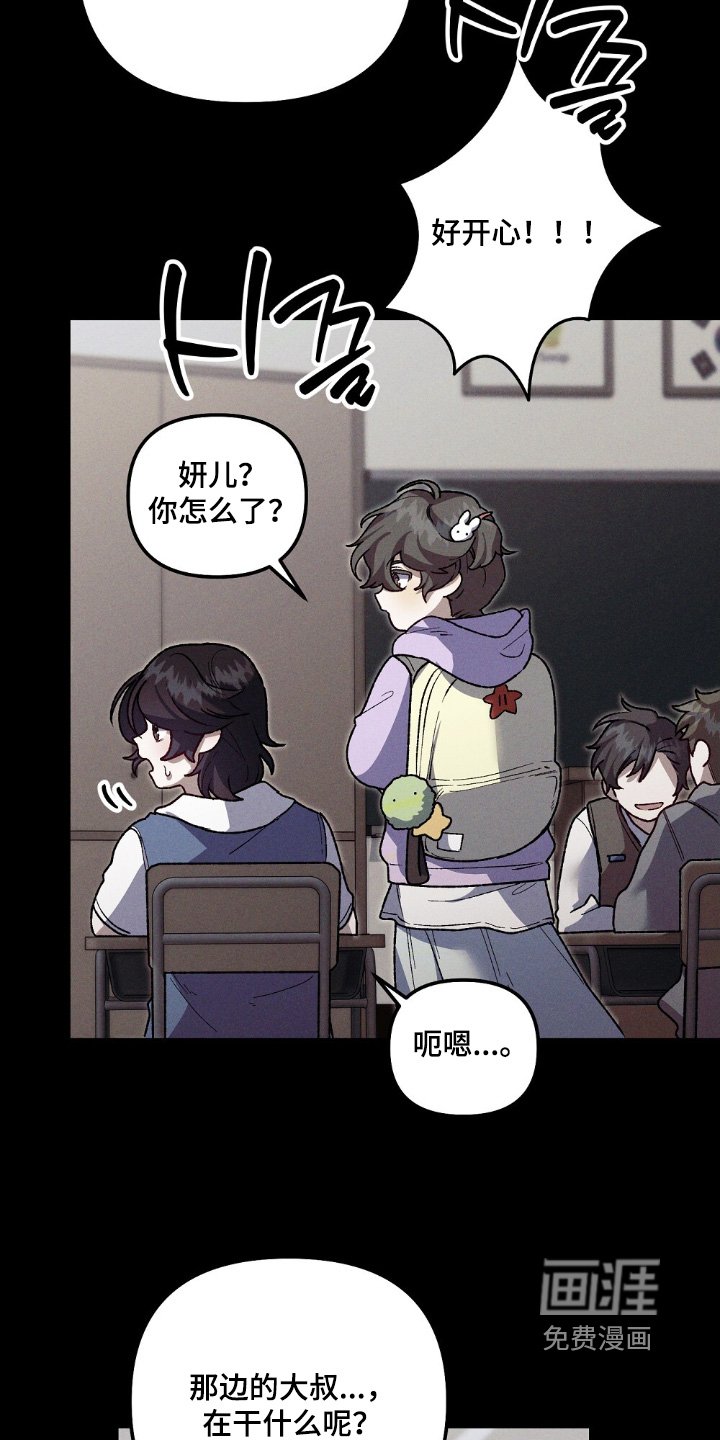 第21章：在吃什么东西