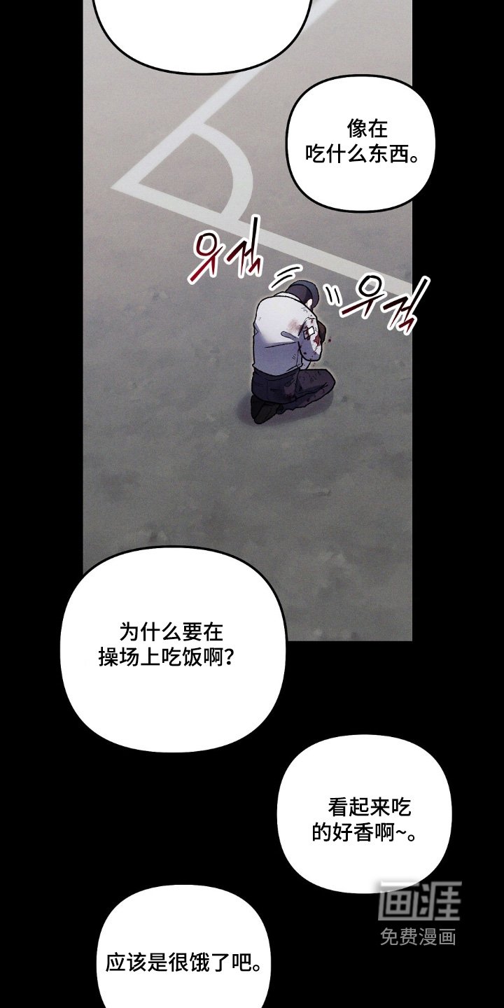 第21章：在吃什么东西