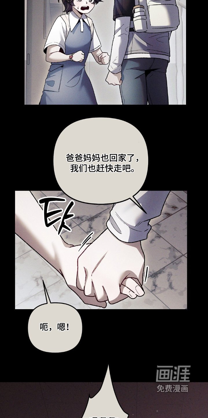 第22章：赶快回家