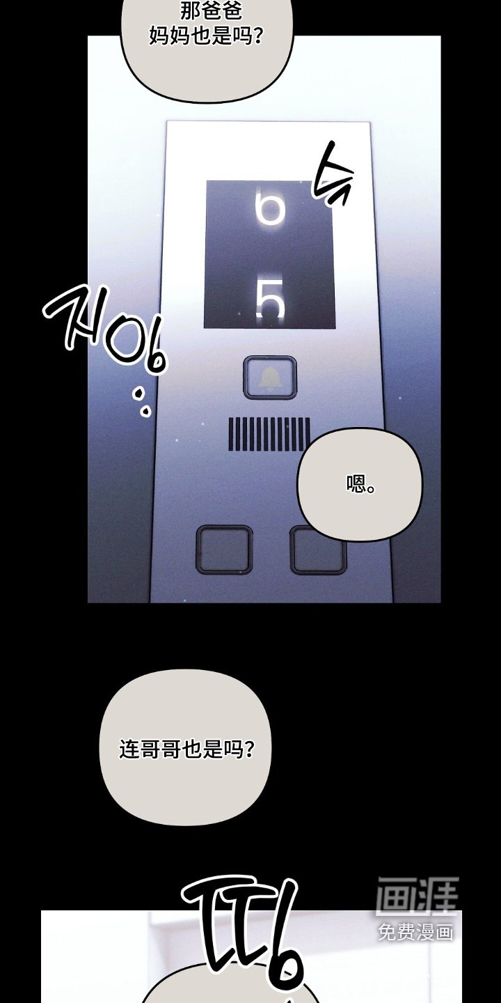 第22章：赶快回家