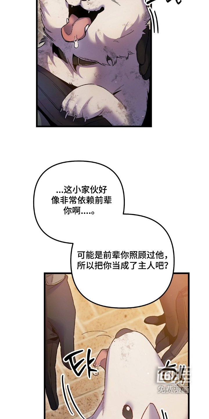 第24章：你没事吧