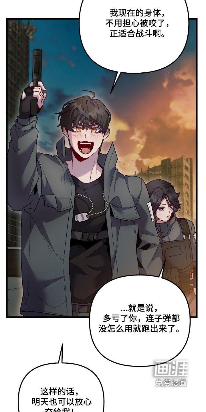 第24章：你没事吧