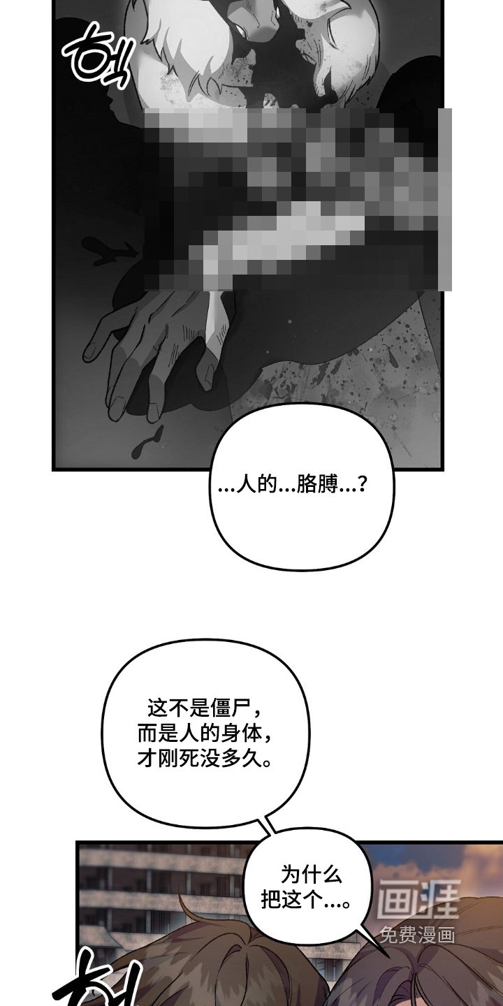 第24章：你没事吧