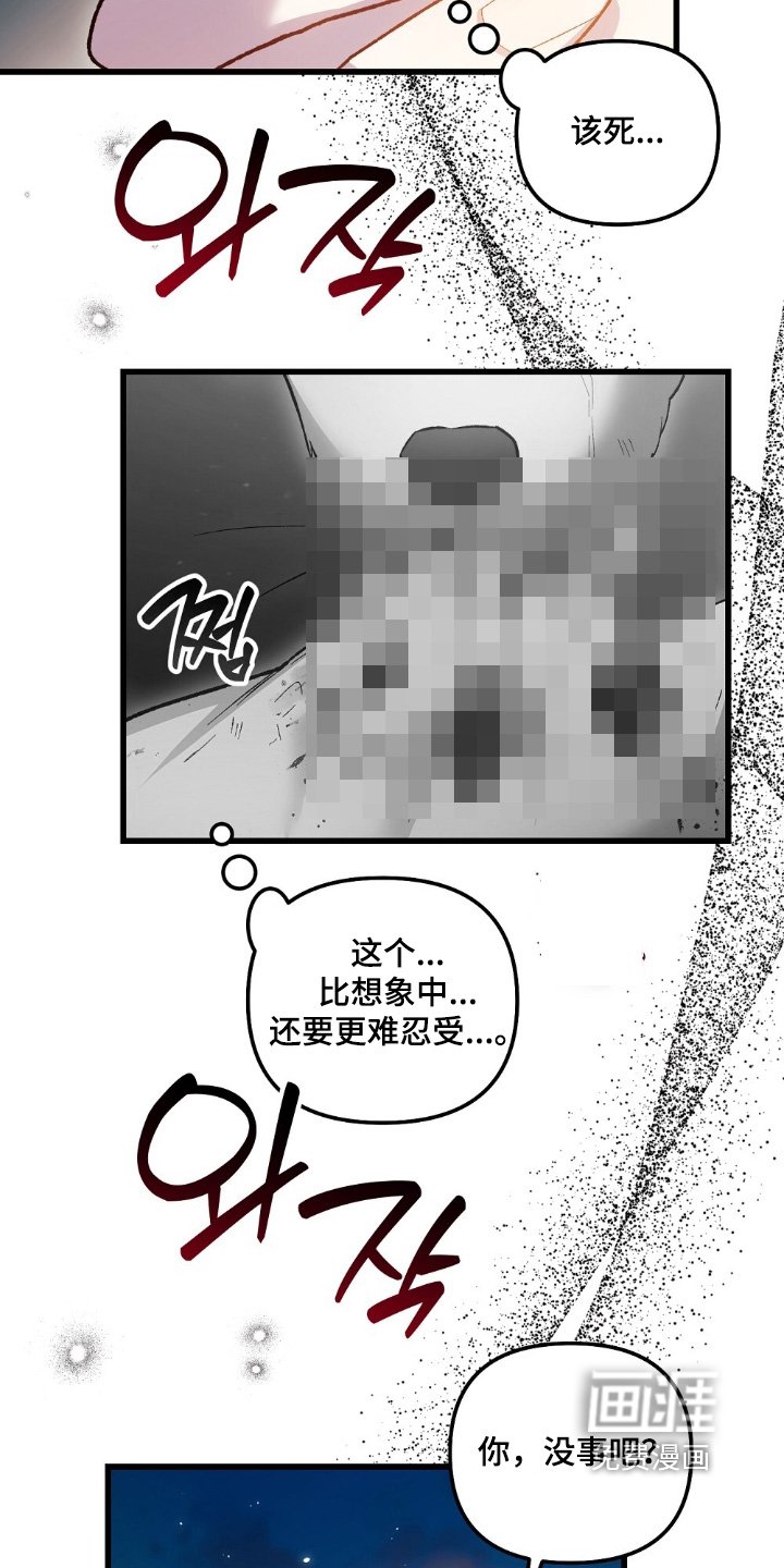 第24章：你没事吧