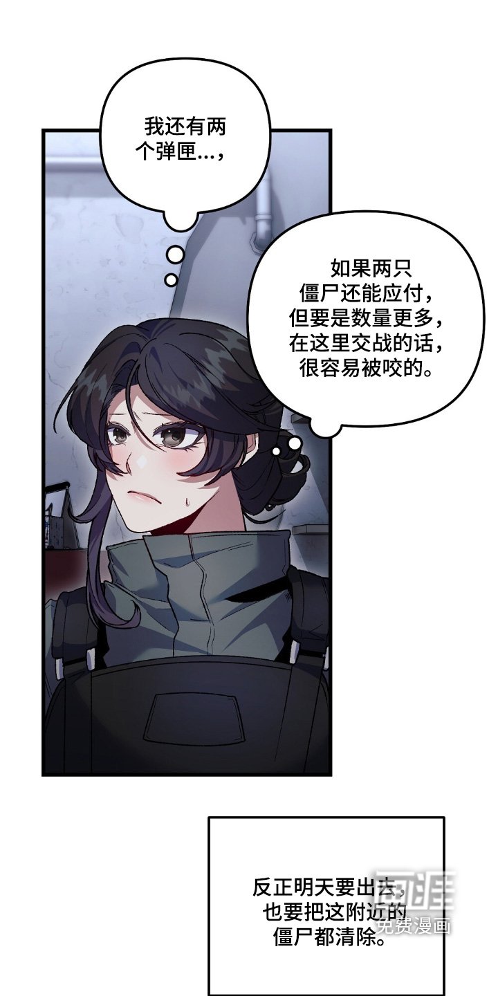 第25章：这里过夜吧