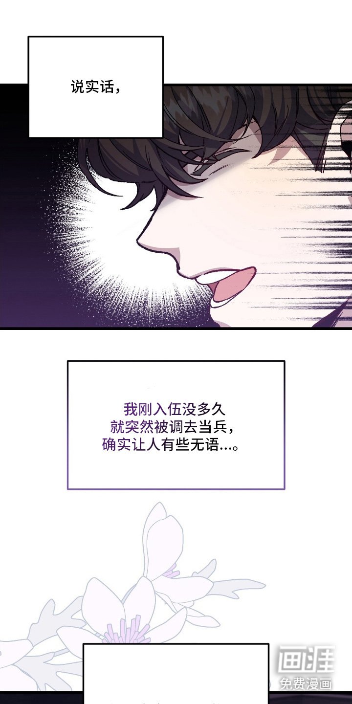 第3章：想死的蠢货