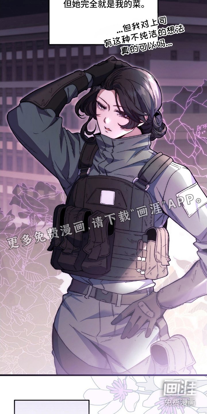 第3章：想死的蠢货