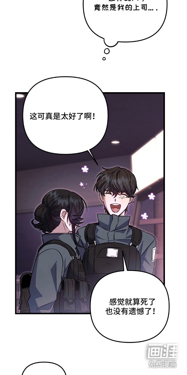 第3章：想死的蠢货