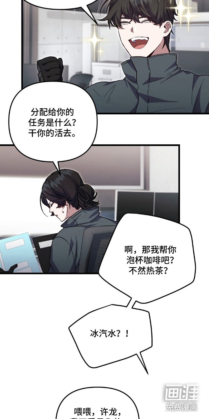 第3章：想死的蠢货