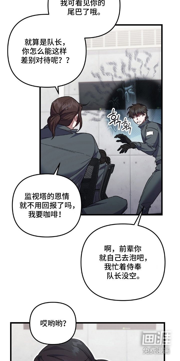 第3章：想死的蠢货