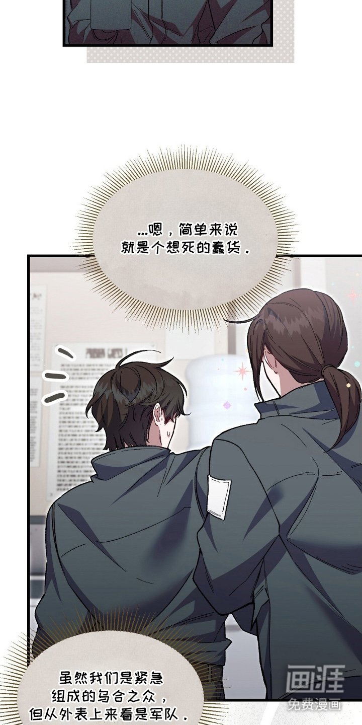 第3章：想死的蠢货
