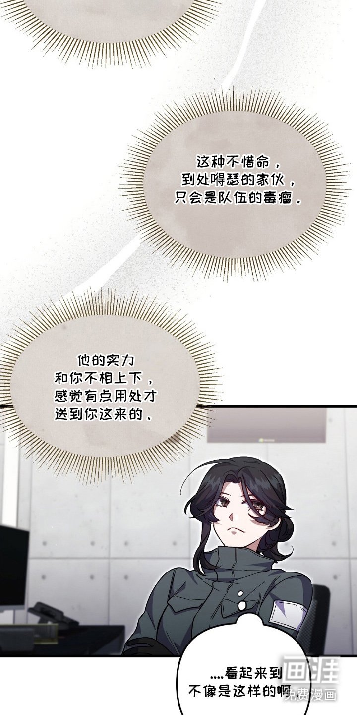 第3章：想死的蠢货