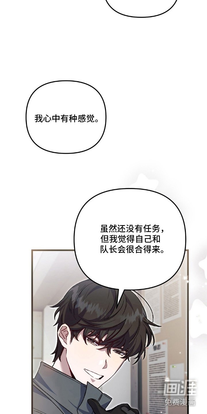 第3章：想死的蠢货