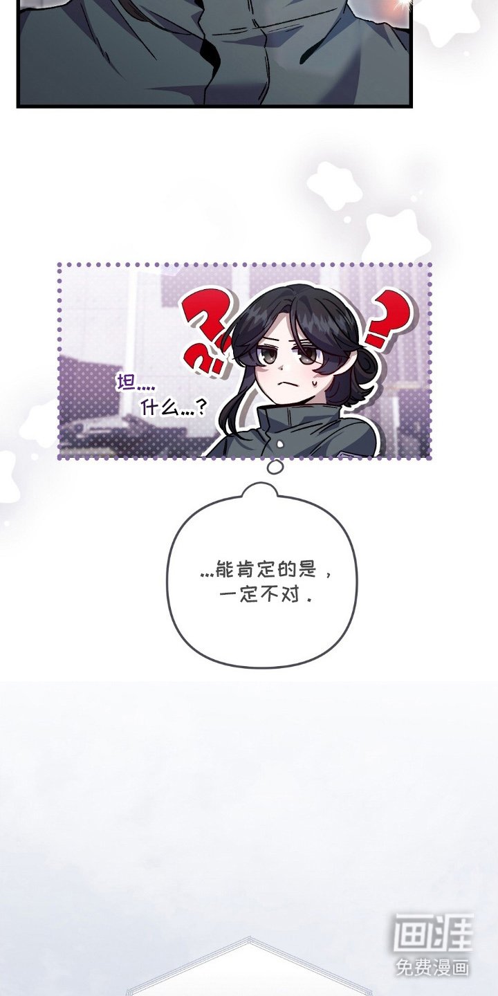 第3章：想死的蠢货
