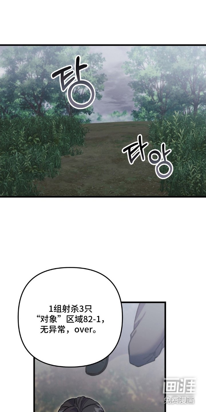 第3章：想死的蠢货