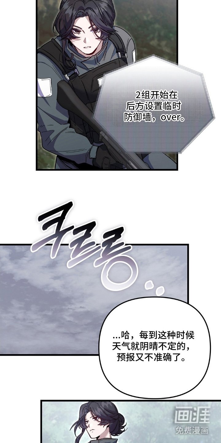 第3章：想死的蠢货