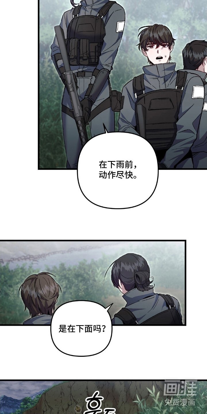 第3章：想死的蠢货