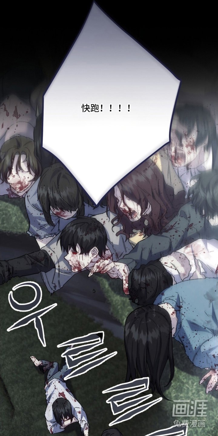 第4章：该死