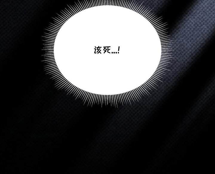 第4章：该死