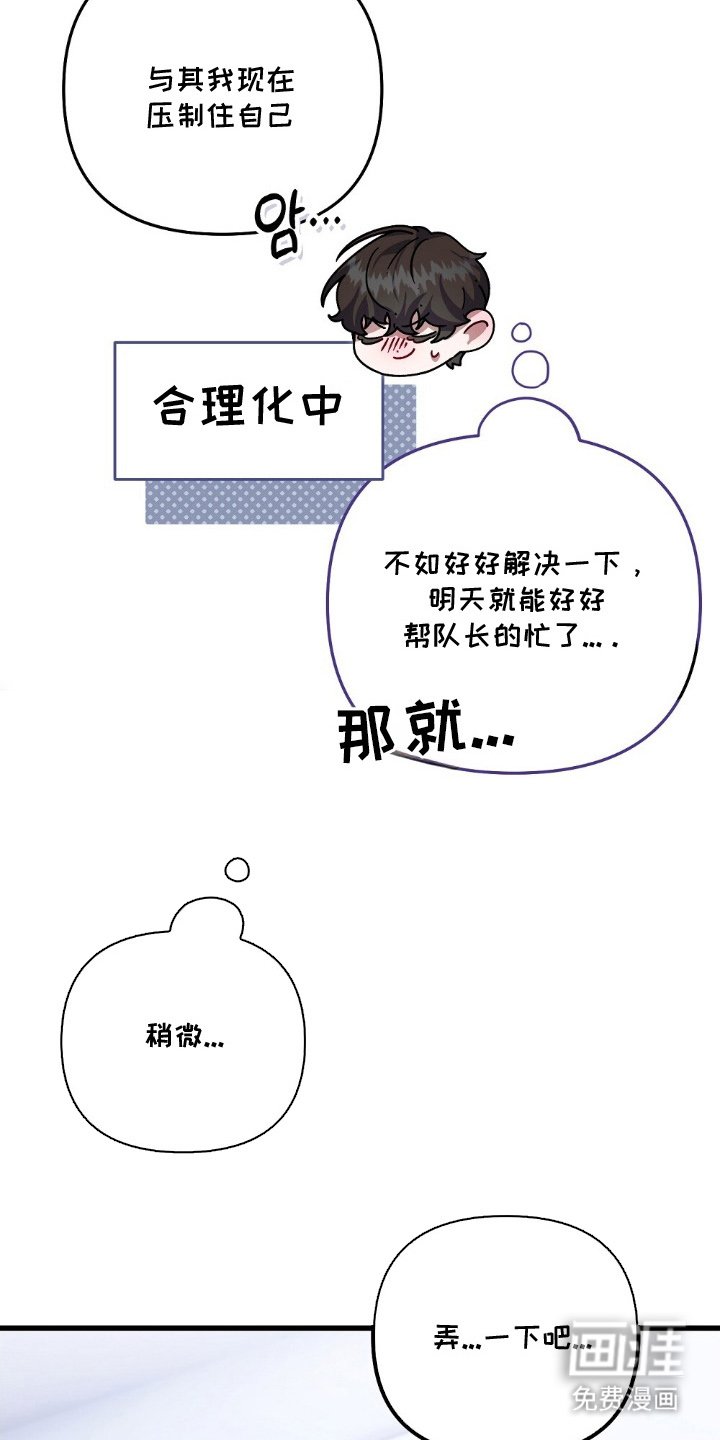 第7章：合理化中