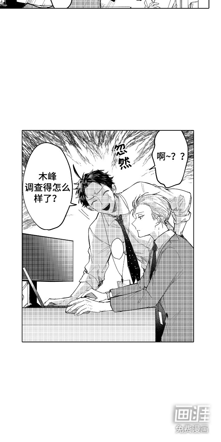 第1章：缺乏沟通