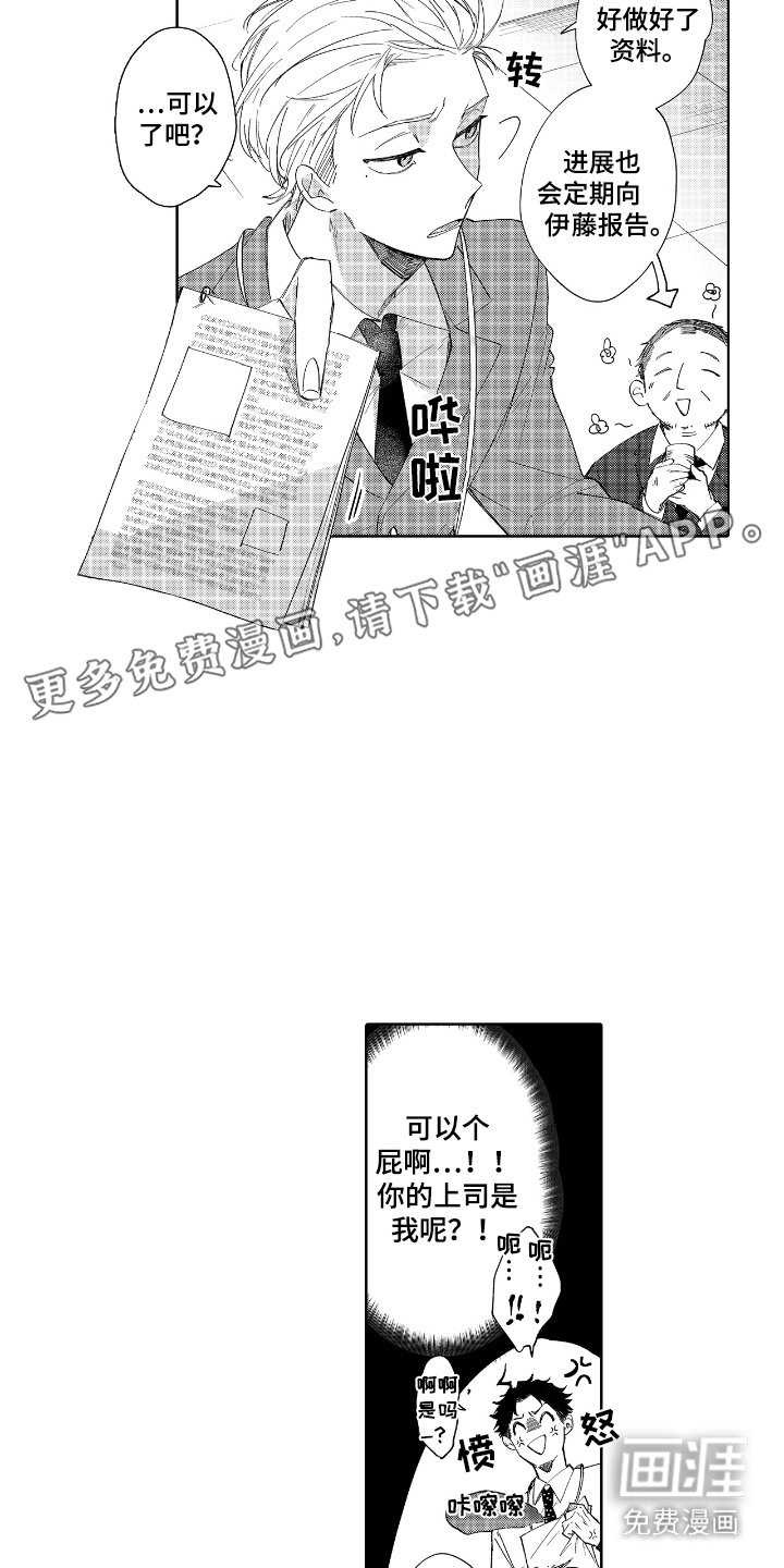第1章：缺乏沟通