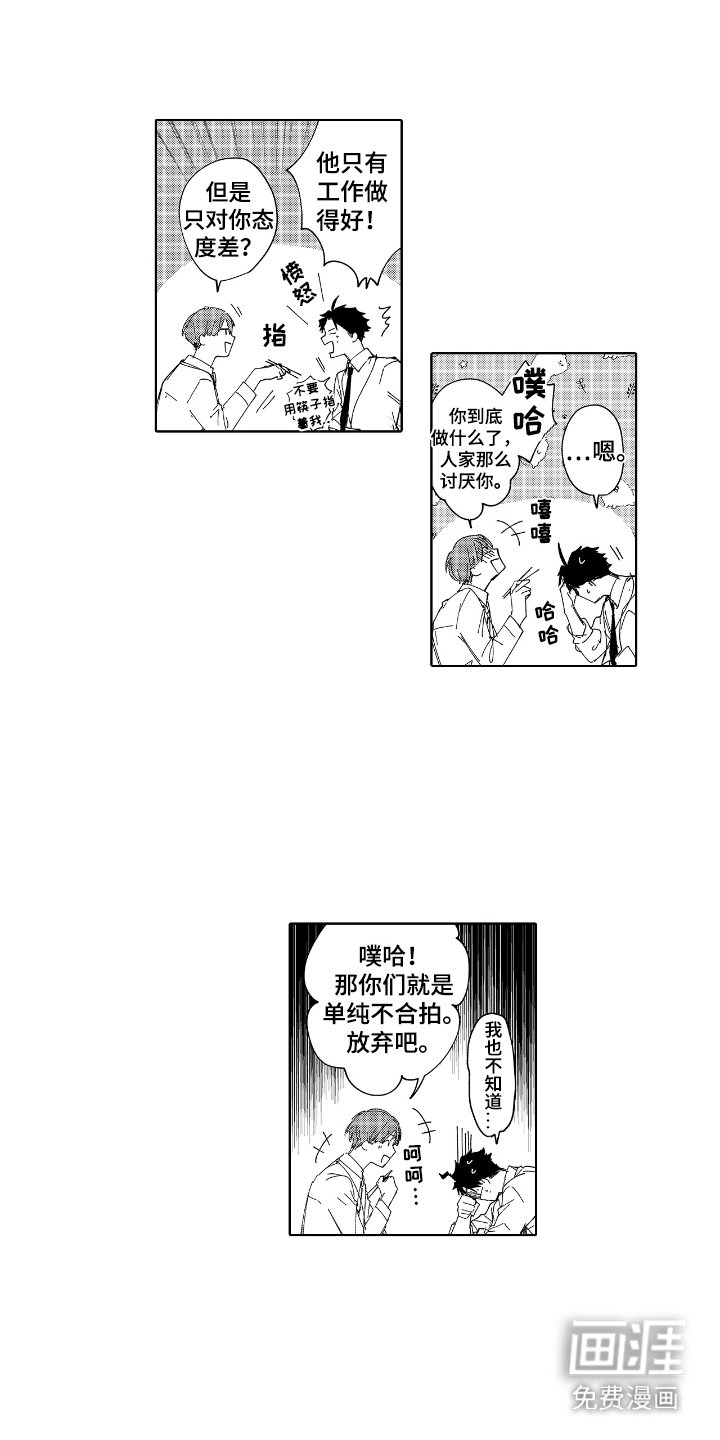 第1章：缺乏沟通