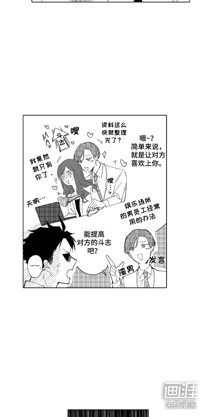 第1章：缺乏沟通