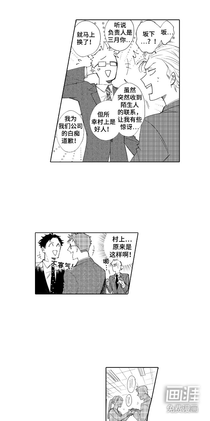 第10章： 负责人