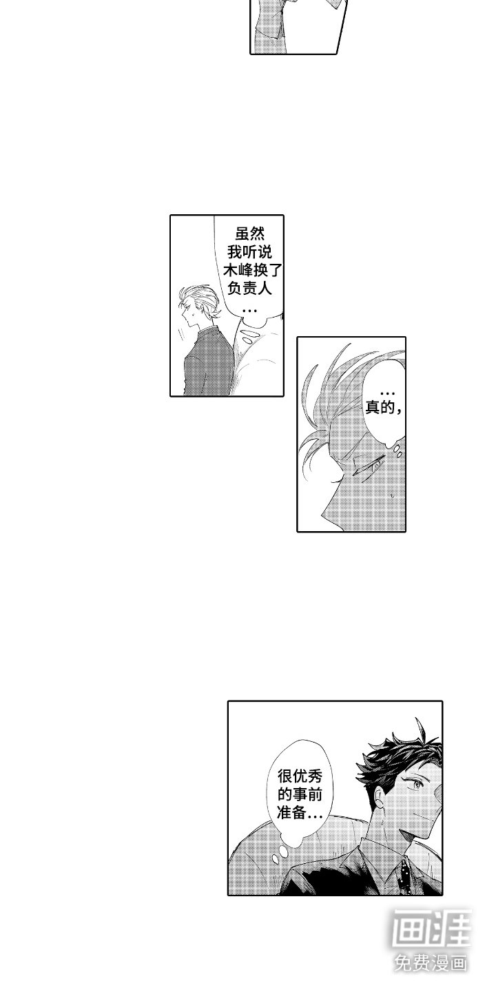 第10章： 负责人