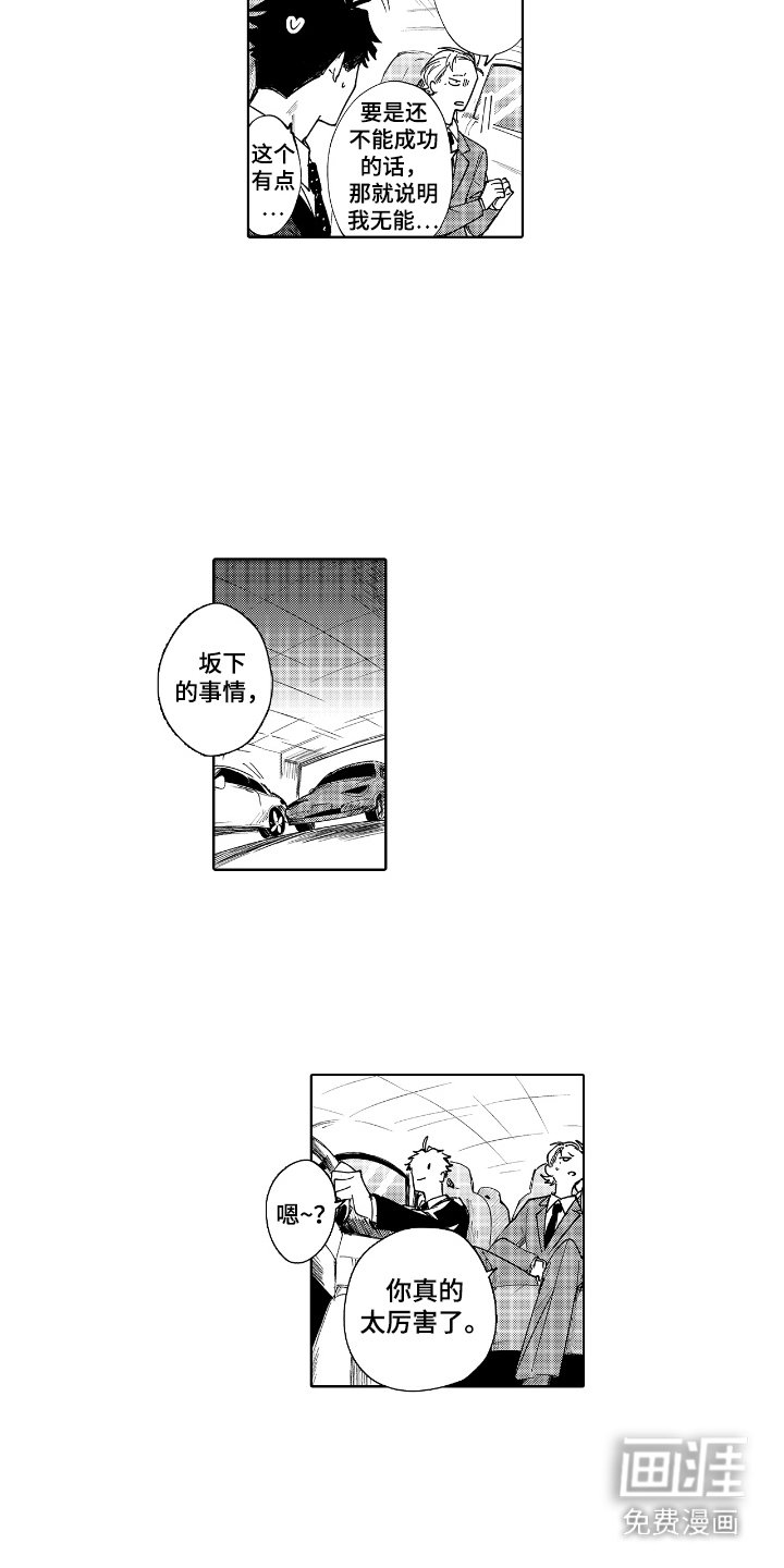 第10章： 负责人