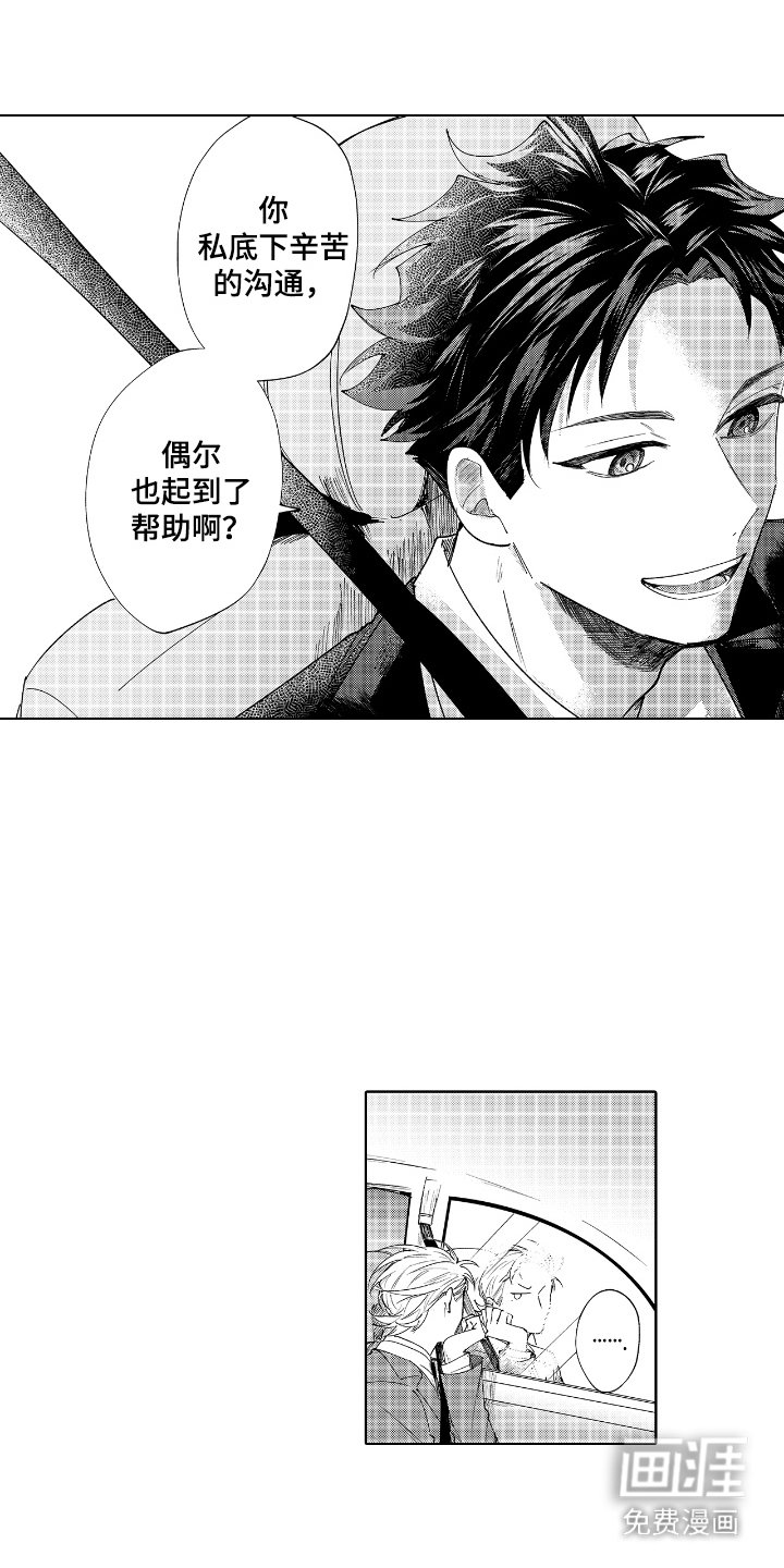 第10章： 负责人