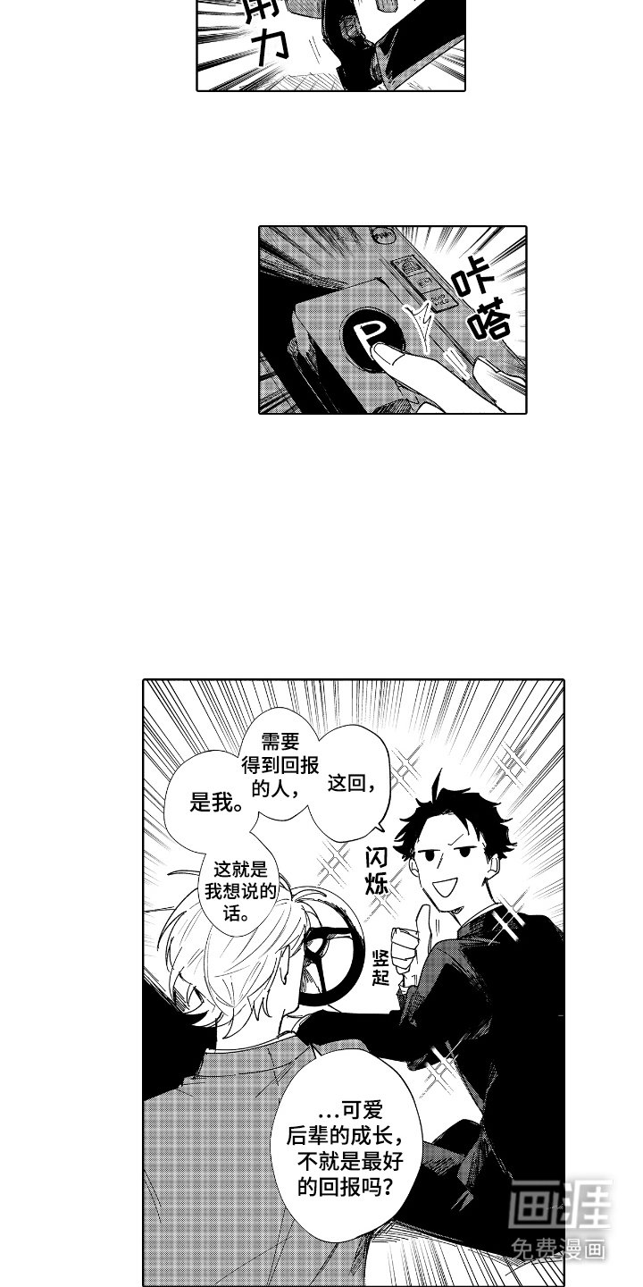 第11章：夸奖