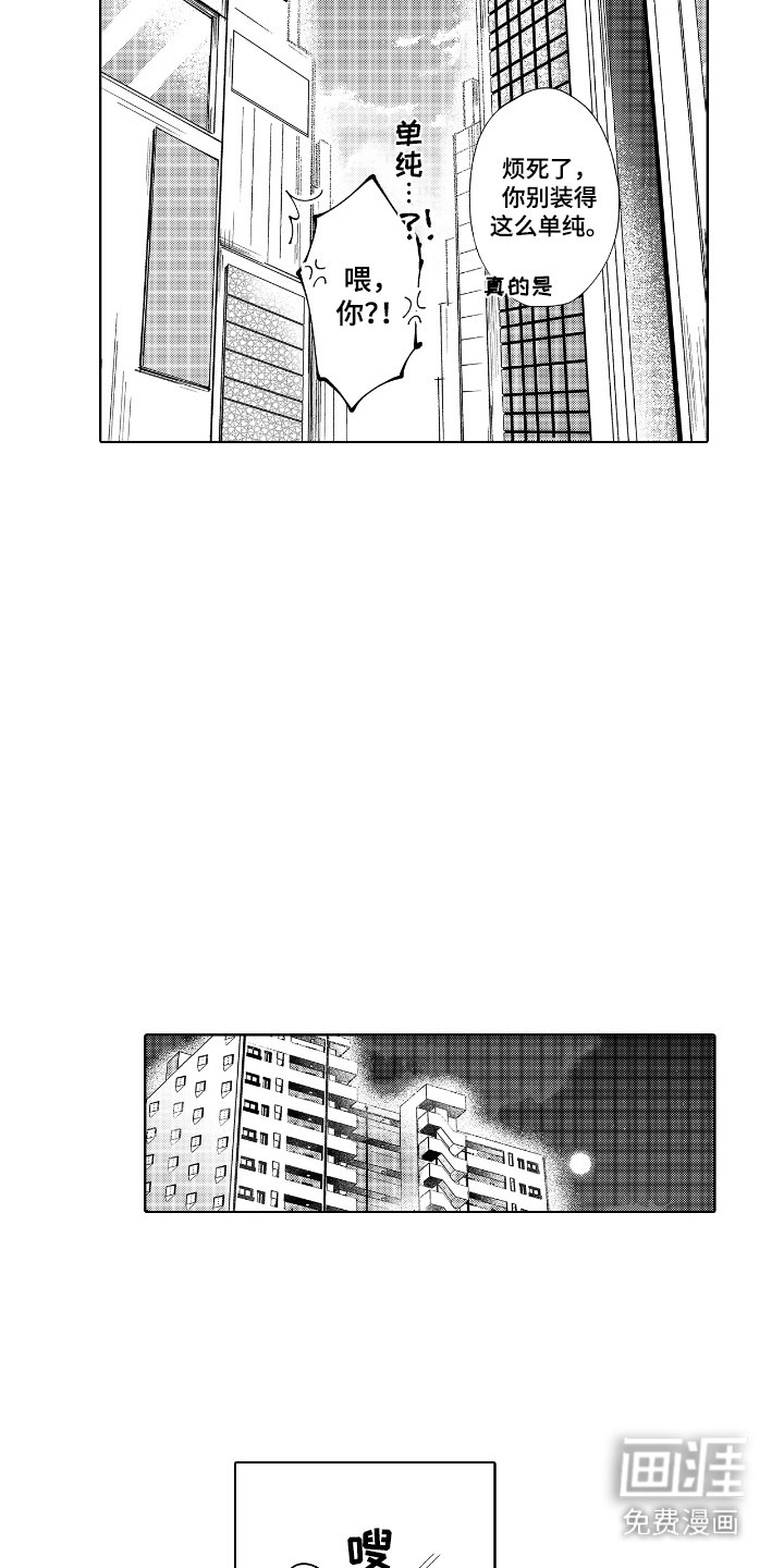 第11章：夸奖