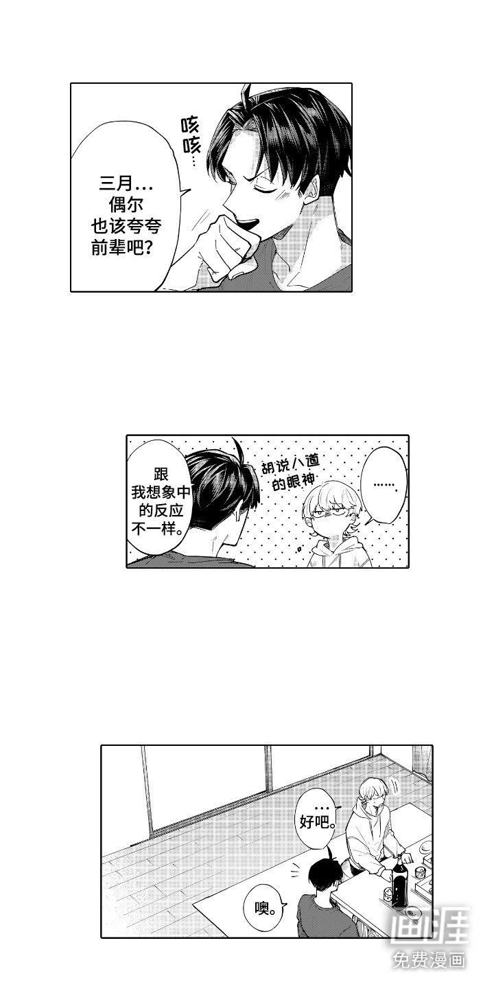 第11章：夸奖