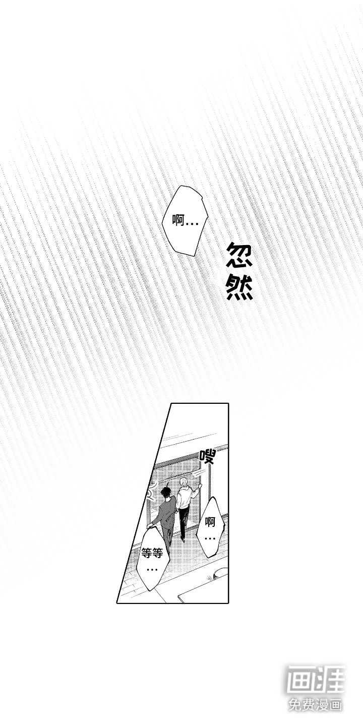 第12章：补偿