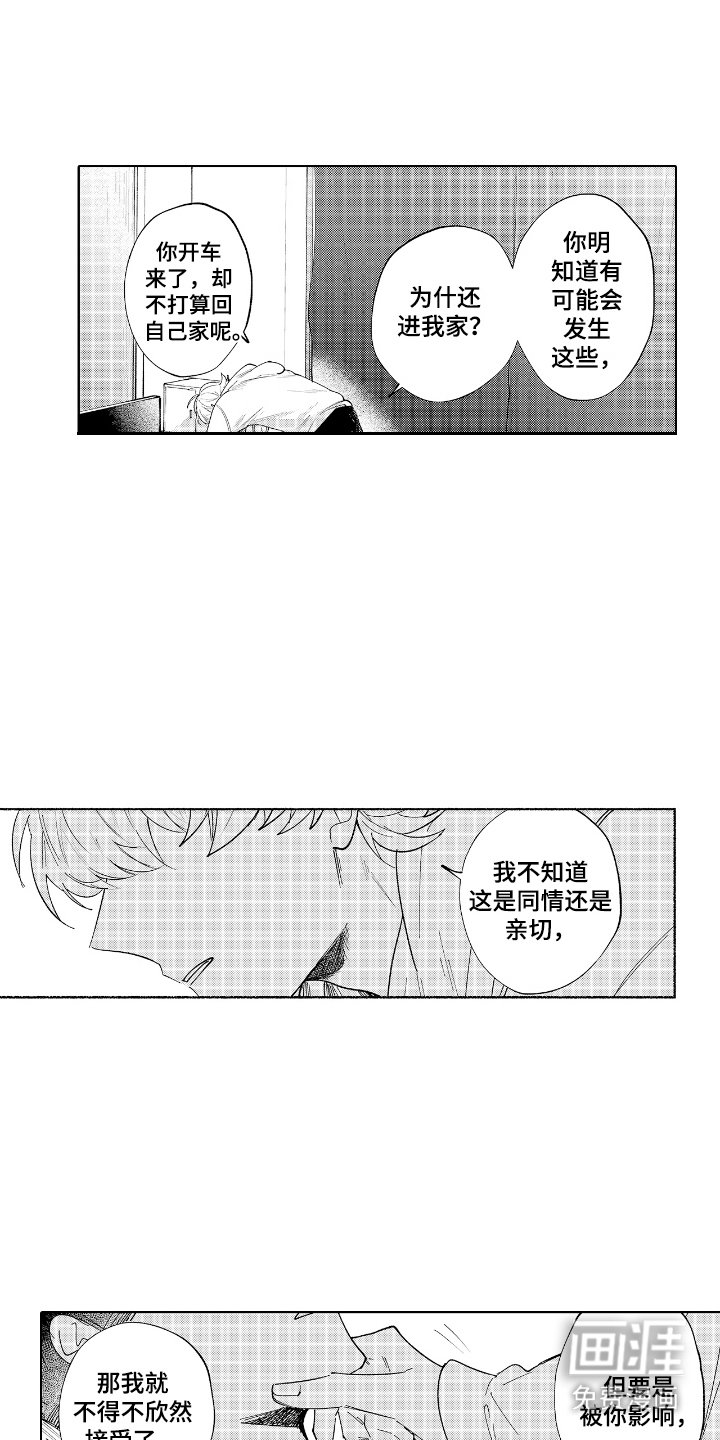 第12章：补偿