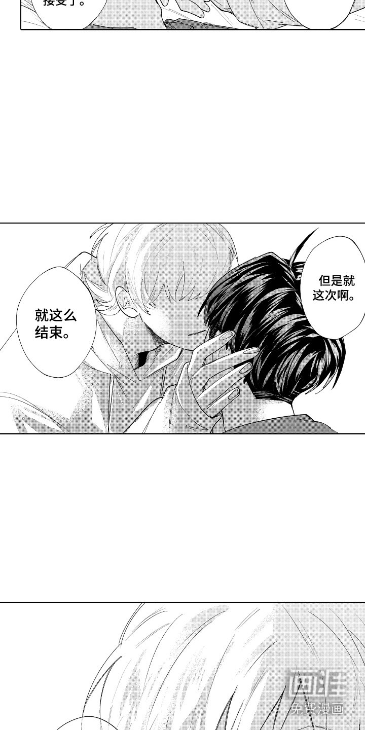 第12章：补偿