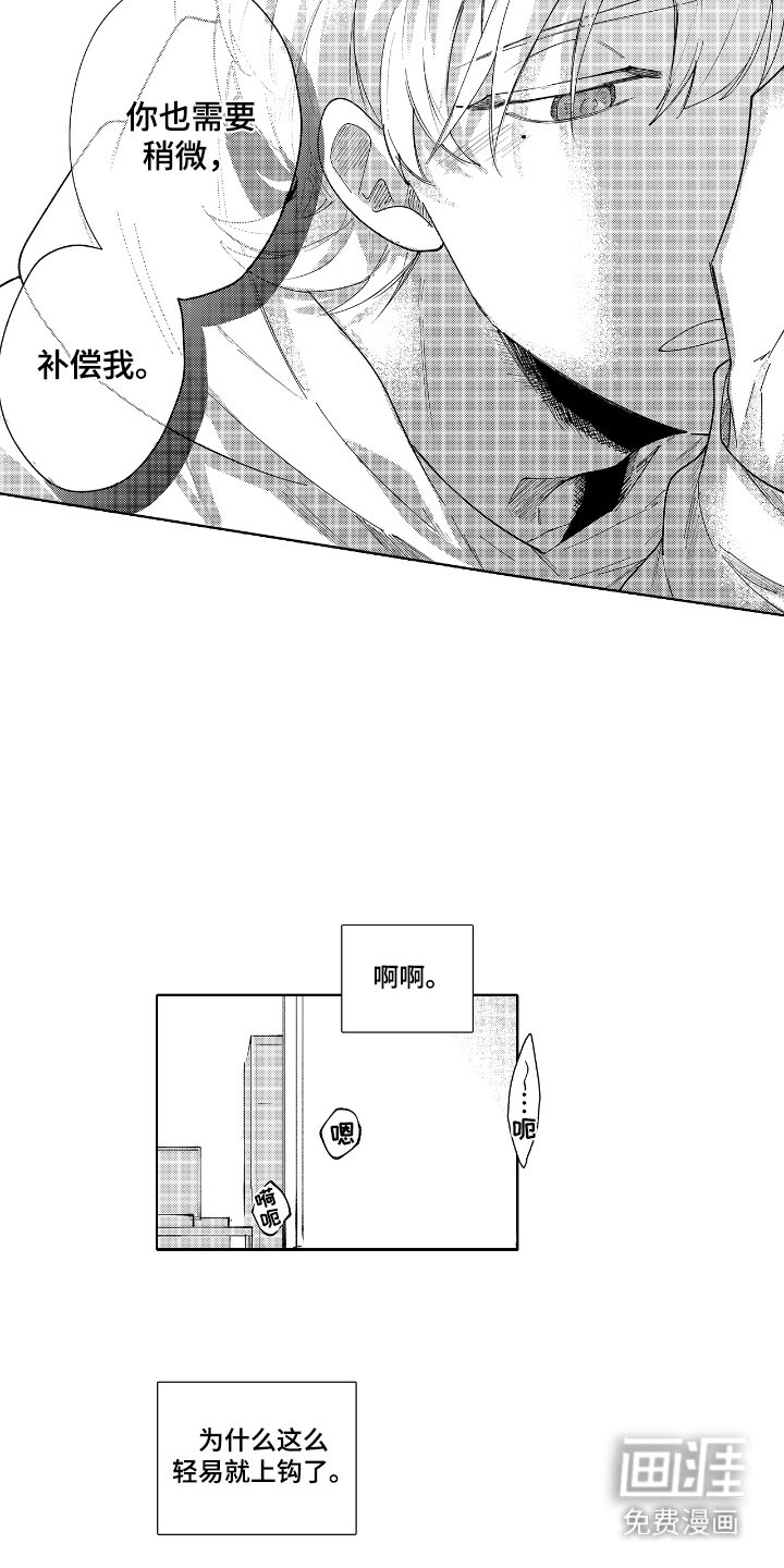 第12章：补偿