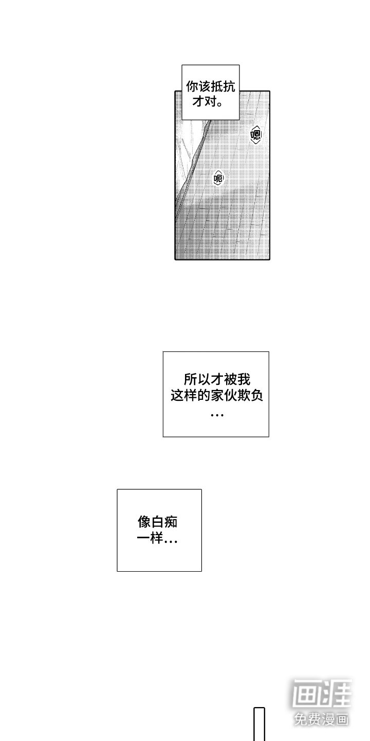 第12章：补偿