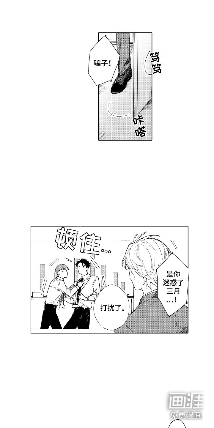 第12章：补偿
