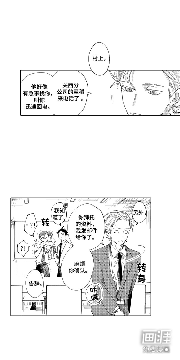 第13章：出差