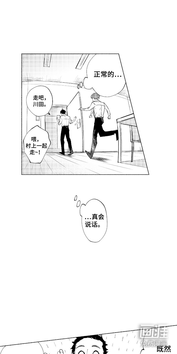 第13章：出差