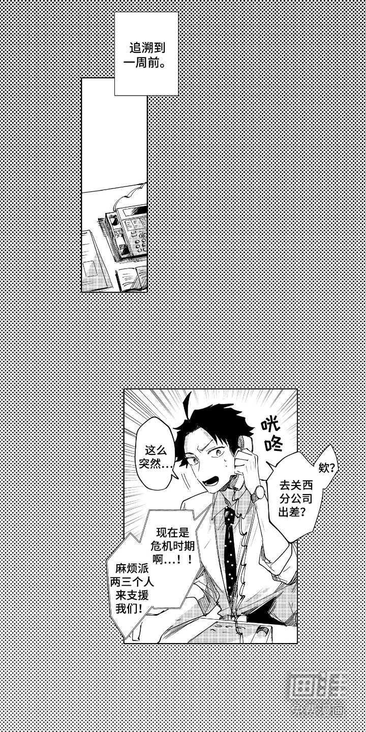 第13章：出差