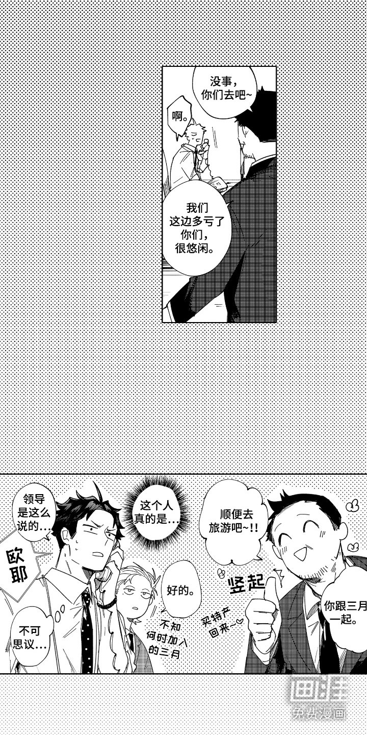 第13章：出差