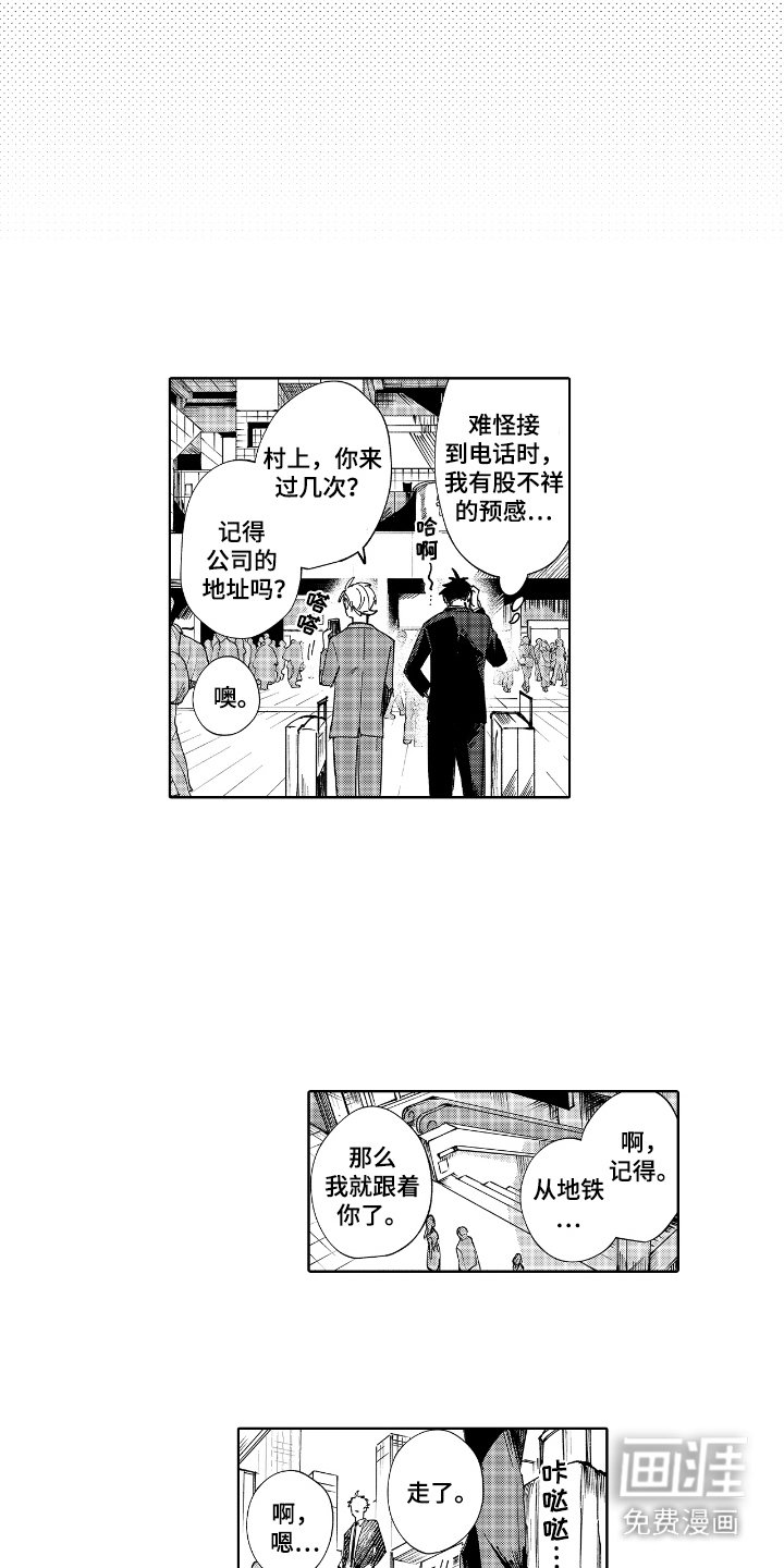 第13章：出差