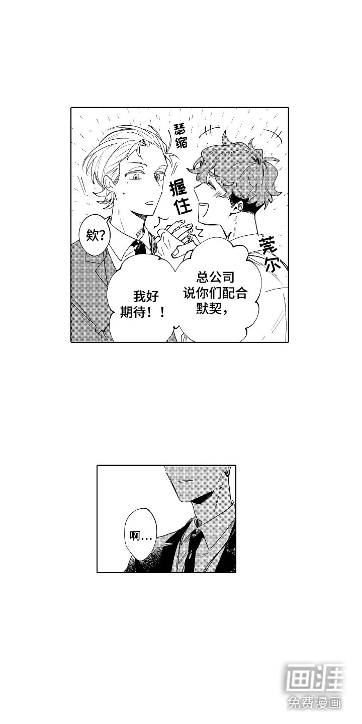 第13章：出差