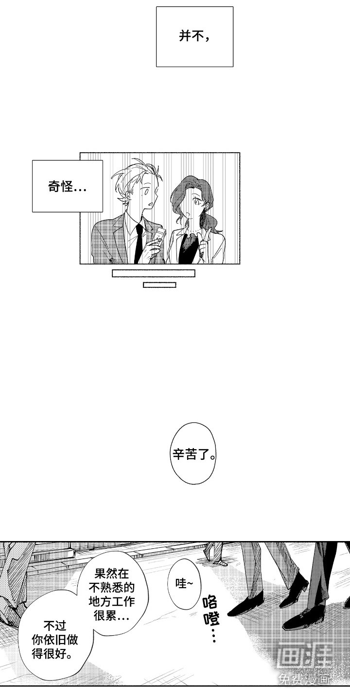 第14章：并不奇怪
