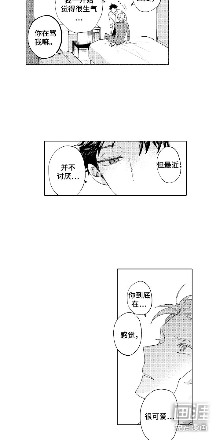 第14章：并不奇怪